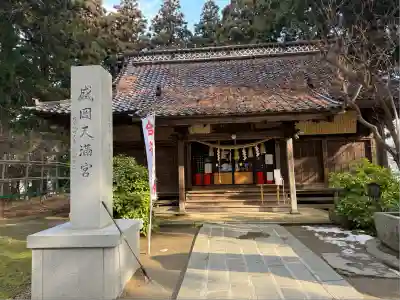 盛岡天満宮(岩手県)