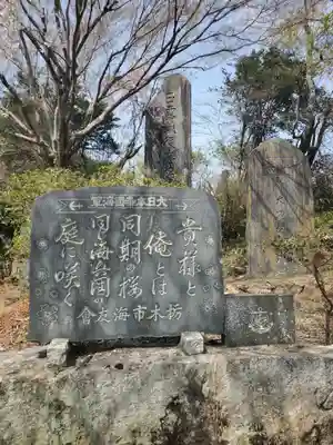 錦着山護国神社のその他建物