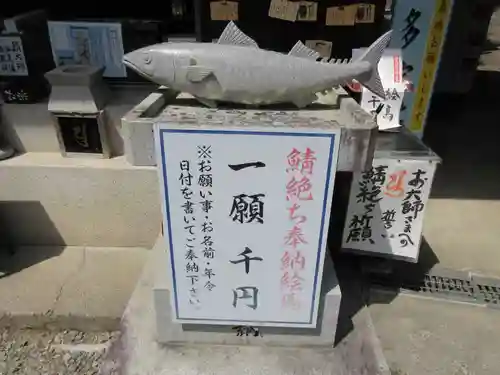 鯖大師本坊(徳島県)