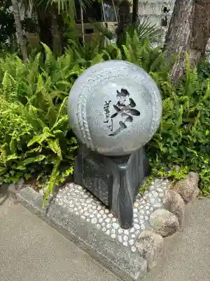 素盞嗚神社(兵庫県)