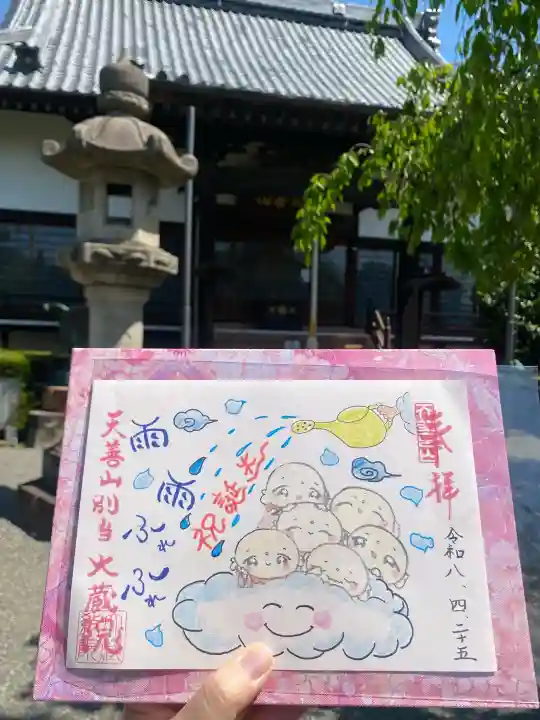 大蔵院の{uncategorized: "未分類", other: "その他", undefined: "問題あり", building: "その他建物", grave: "お墓", sacred_gate: "鳥居", guardian: "狛犬", statue: "像", buddha: "仏像", history: "歴史", nature: "自然", garden: "庭園", animal: "動物", pagoda: "塔", temizu: "手水舎", mountain_gate: "山門・神門", sanctuary: "本殿・本堂", subordinate: "末社・摂社", art: "芸術", scenery: "景色", jizo: "地蔵", ema: "絵馬", goshuin: "御朱印", omikuji: "おみくじ", items: "授与品その他", amulet: "お守り", goshuincho: "御朱印帳", eats: "食事", festival: "お祭り", votive_dance: "神楽", shichigosan: "七五三参", wedding: "結婚式", experience: "体験その他", initially: "初詣", around: "周辺", anti_infection: "感染症対策"}