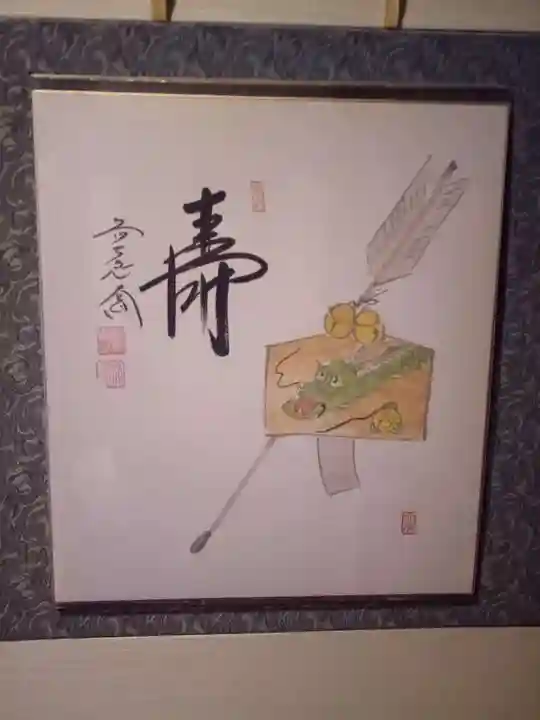 白狐山光星寺(山形県)