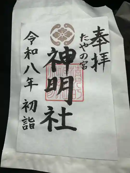 神明社(富山県)