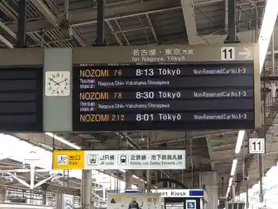 城南宮(京都府)