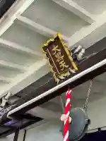 福聚院の{uncategorized: "未分類", other: "その他", undefined: "問題あり", building: "その他建物", grave: "お墓", sacred_gate: "鳥居", guardian: "狛犬", statue: "像", buddha: "仏像", history: "歴史", nature: "自然", garden: "庭園", animal: "動物", pagoda: "塔", temizu: "手水舎", mountain_gate: "山門・神門", sanctuary: "本殿・本堂", subordinate: "末社・摂社", art: "芸術", scenery: "景色", jizo: "地蔵", ema: "絵馬", goshuin: "御朱印", omikuji: "おみくじ", items: "授与品その他", amulet: "お守り", goshuincho: "御朱印帳", eats: "食事", festival: "お祭り", votive_dance: "神楽", shichigosan: "七五三参", wedding: "結婚式", experience: "体験その他", initially: "初詣", around: "周辺", anti_infection: "感染症対策"}