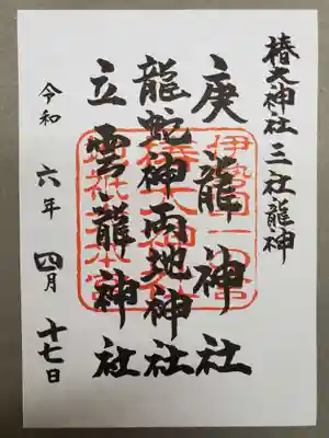 書き置きでいただきました。