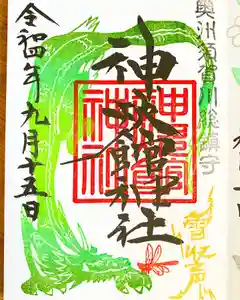 神炊館神社 ⁂奥州須賀川総鎮守⁂の御朱印 2022年09月15日(木)〜(2022年09月14日(水) 19時34分42秒投稿)