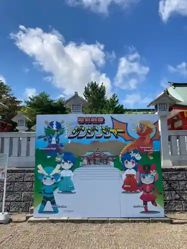 樽前山神社のその他建物