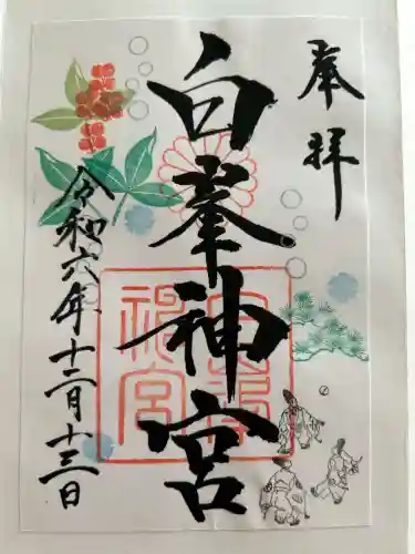 白峯神宮(京都府)