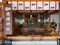 國魂神社の本殿・本堂