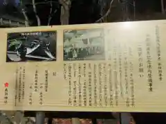 南湖神社(福島県)