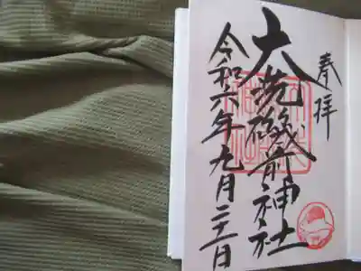 大洗磯前神社(茨城県)