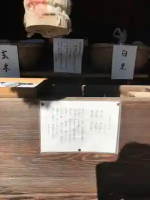 持田神社のその他建物