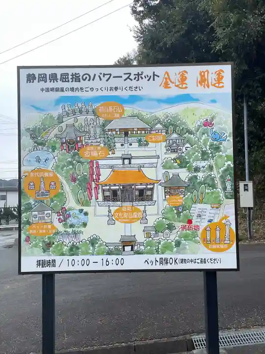 宝林寺(静岡県)