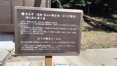 長谷寺(千葉県)