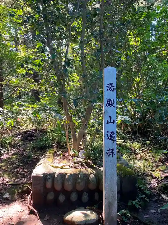 出羽神社(出羽三山神社)~三神合祭殿~のその他建物