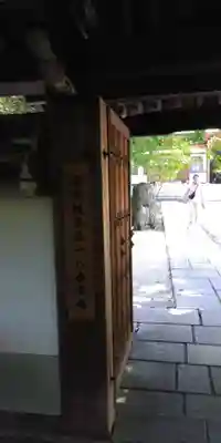 善能寺の山門・神門