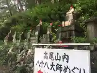 高尾山薬王院の周辺