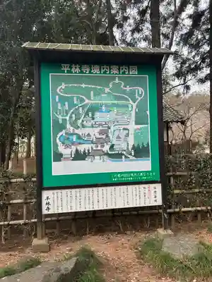 平林寺(埼玉県)