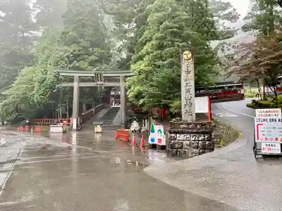 日光二荒山神社(栃木県)