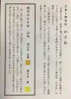 赤坂氷川神社(東京都)