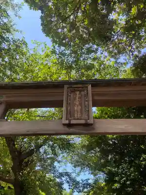 畑子安神社(千葉県)