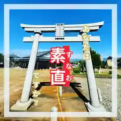 水原の一心さん(新潟県)