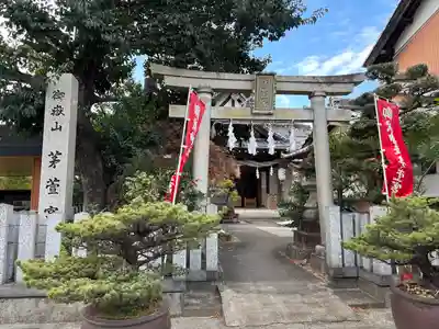 御嶽神社茅萱宮の鳥居