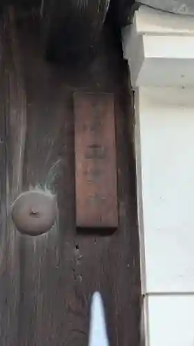 正業寺(大阪府)