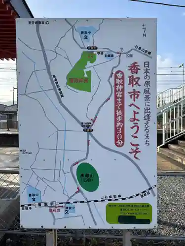 香取神宮(千葉県)