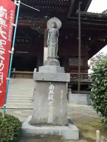 不動院(板橋不動尊)の仏像