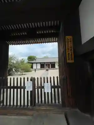 新薬師寺(奈良県)