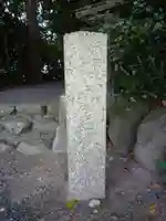 志宝屋神社(豊受大神宮末社)のその他建物