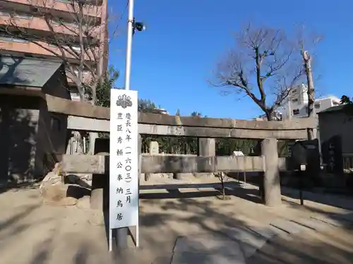 玉造稲荷神社の鳥居