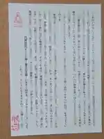 融通尊寺(兵庫県)