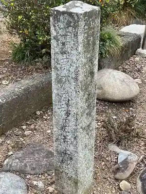 妙智寺のその他建物