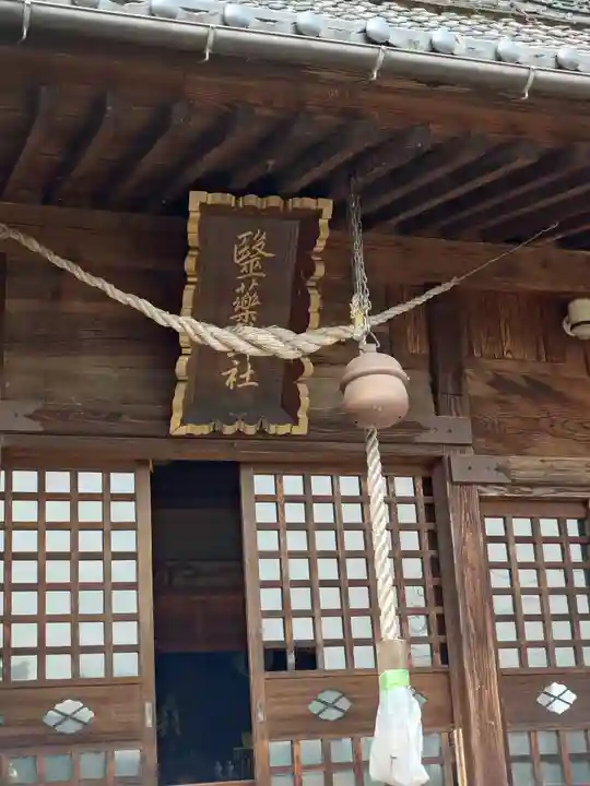 鹿島神社(福島県)