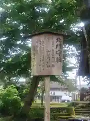 阿蘇神社(熊本県)