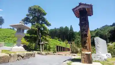 寳光寺　鹿野大佛のその他建物