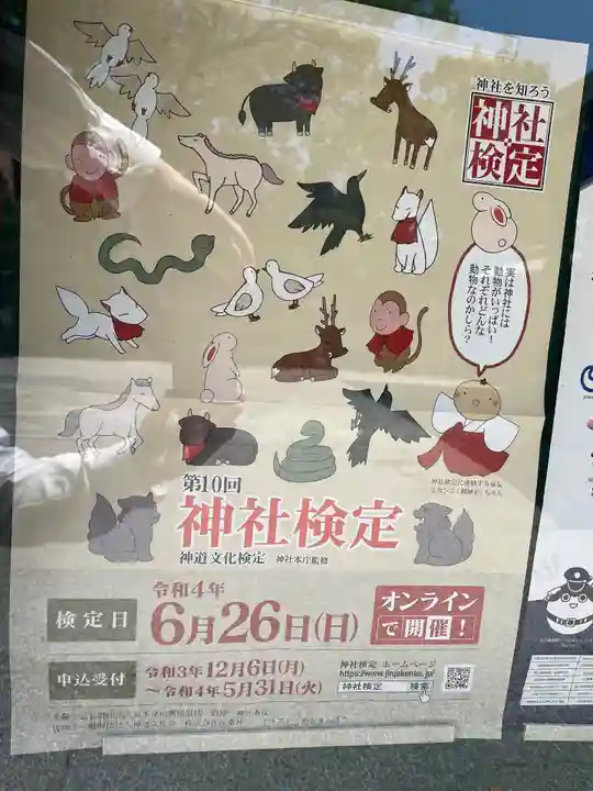 遠石八幡宮のその他建物