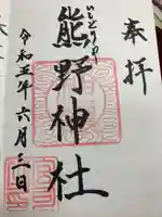 石鳥谷熊野神社(岩手県)