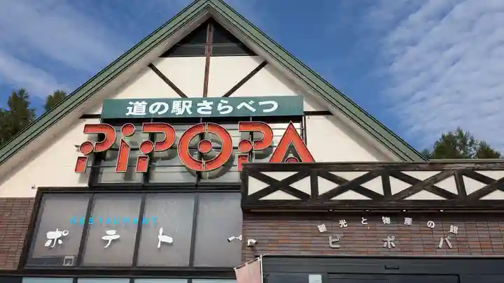 上更別神社の周辺