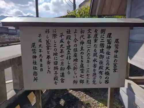 尾鷲神社(三重県)