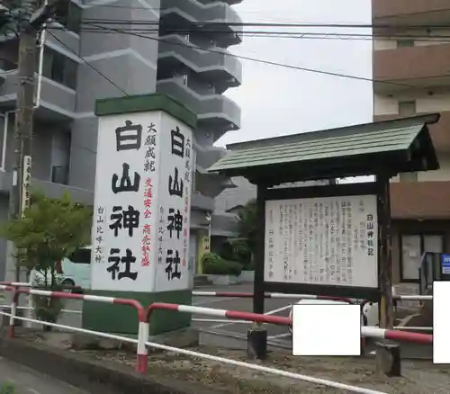 祇園白山神社(埼玉県)