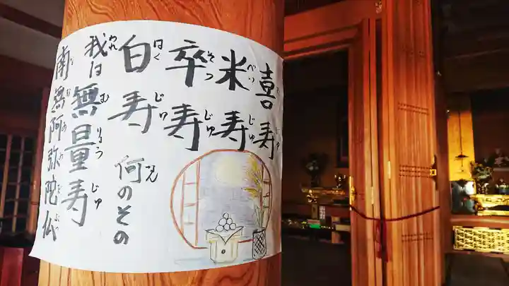 青宮寺のその他建物