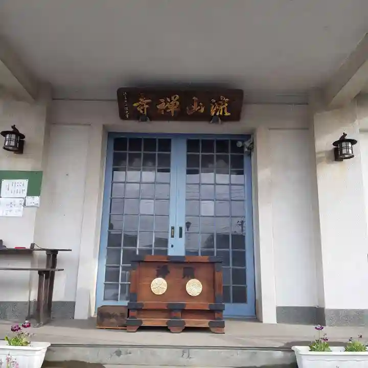 流山寺(千葉県)