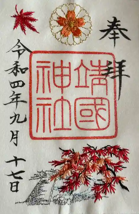 靖國神社(東京都)