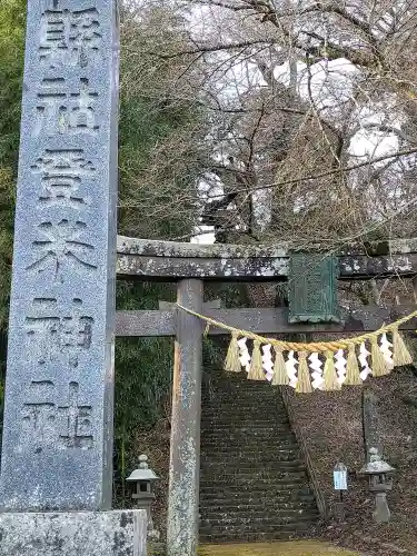 登米神社(宮城県)