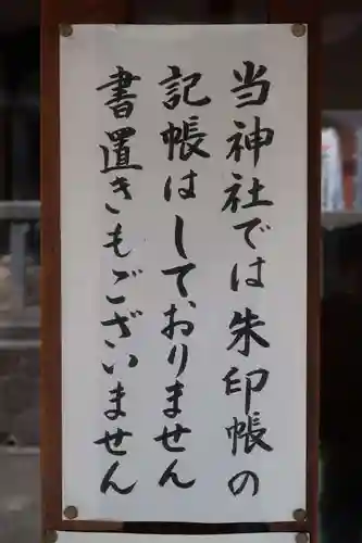 千代保稲荷神社(岐阜県)