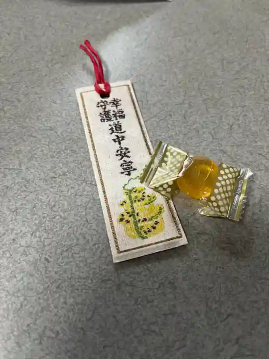 芝大神宮の授与品その他